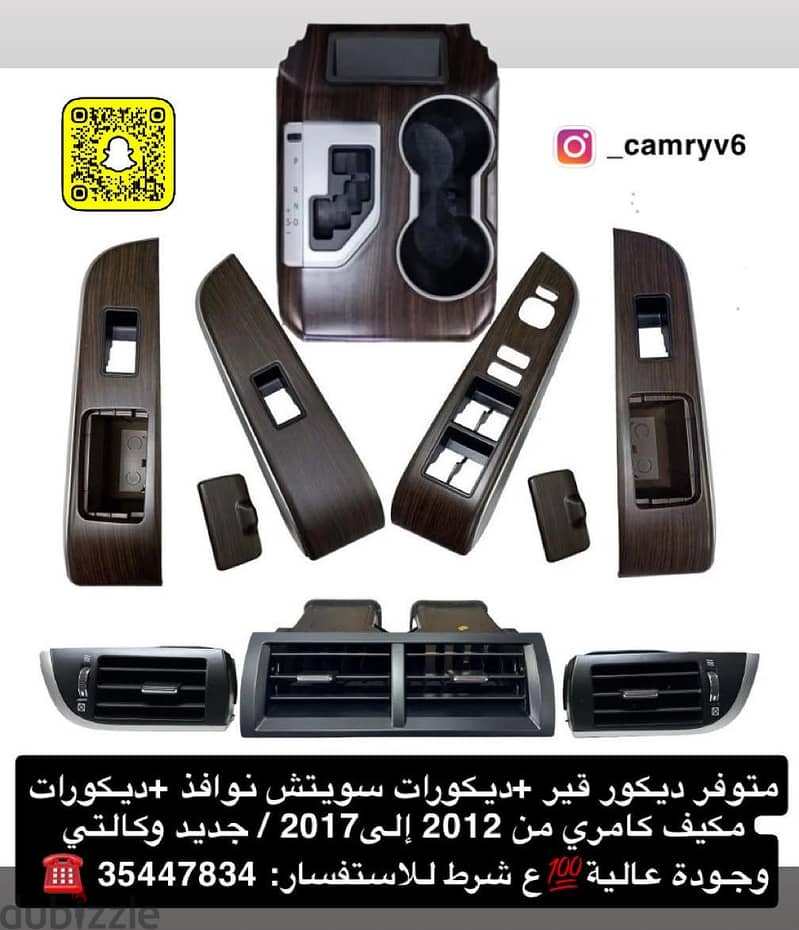 متوفر جميع الاكسسوارات لجميع انواع السيارات بجودة الاصليه 5