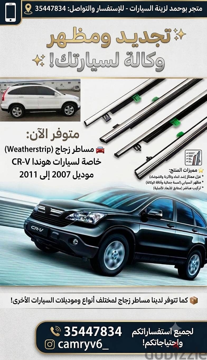 متوفر جميع الاكسسوارات لجميع انواع السيارات بجودة الاصليه 7