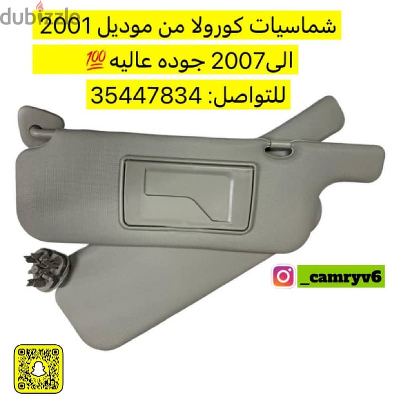 متوفر جميع الاكسسوارات لجميع انواع السيارات بجودة الاصليه 10