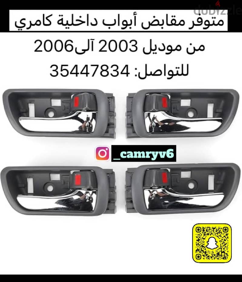 متوفر جميع الاكسسوارات لجميع انواع السيارات بجودة الاصليه 11