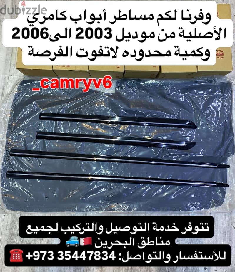 متوفر جميع الاكسسوارات لجميع انواع السيارات بجودة الاصليه 13