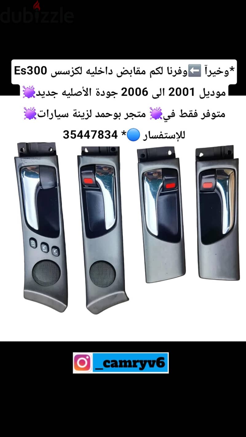 متوفر جميع الاكسسوارات لجميع انواع السيارات بجودة الاصليه 14