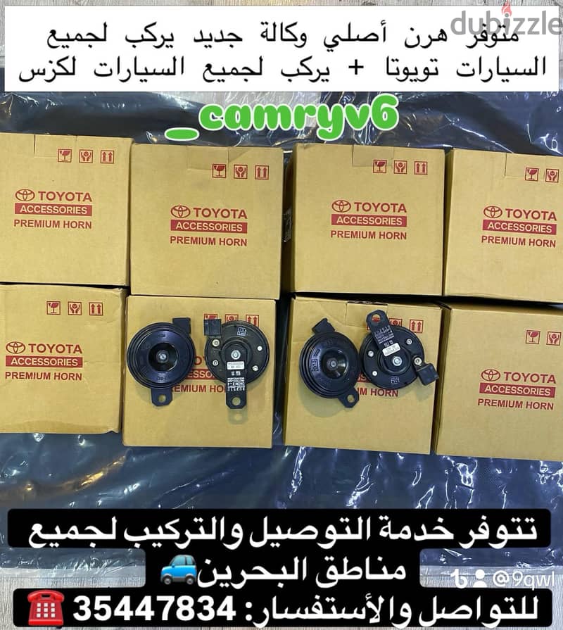 متوفر جميع الاكسسوارات لجميع انواع السيارات بجودة الاصليه 16