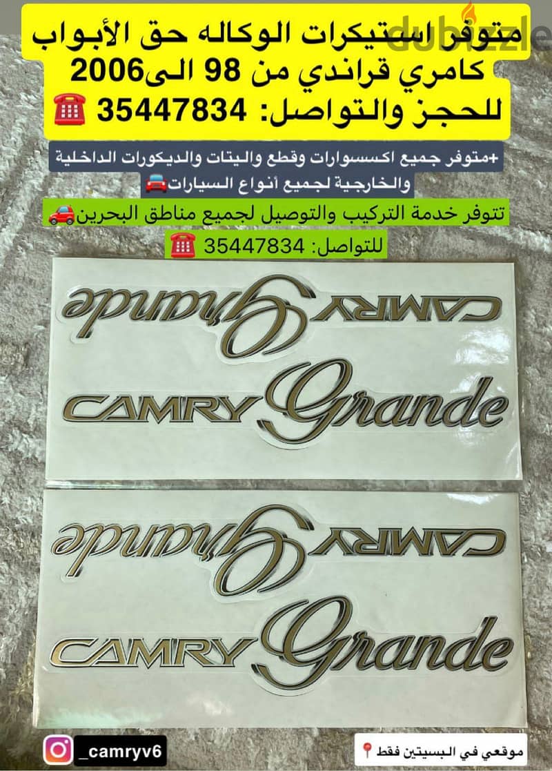 متوفر جميع الاكسسوارات لجميع انواع السيارات بجودة الاصليه 18