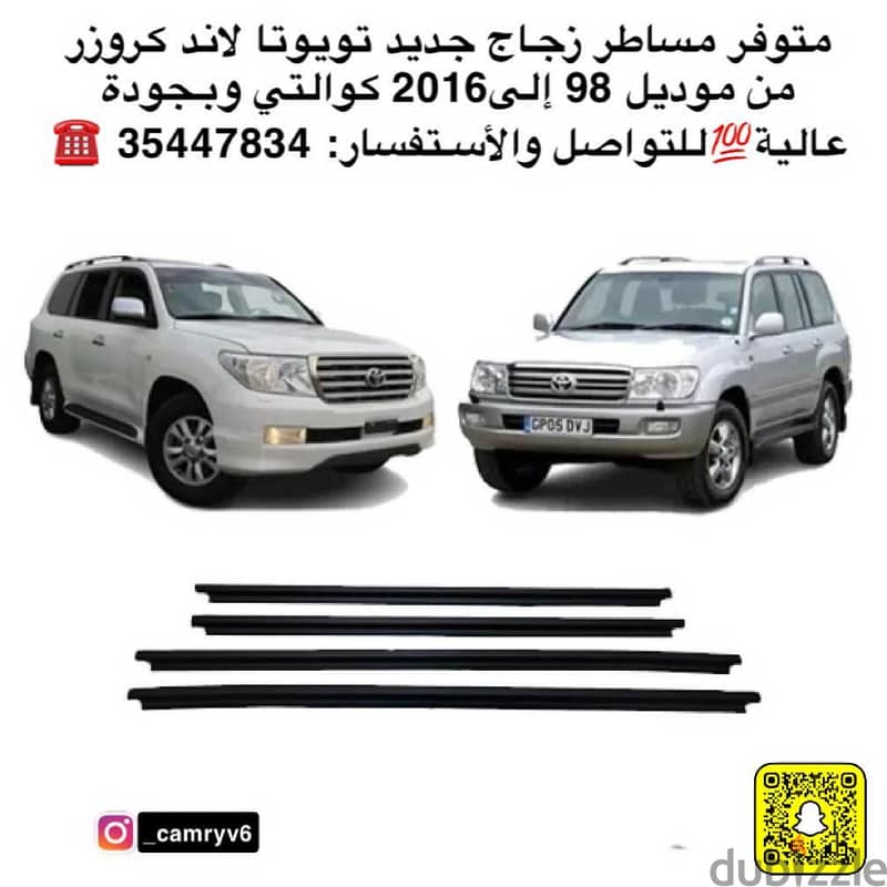 متوفر جميع الاكسسوارات لجميع انواع السيارات بجودة الاصليه 19