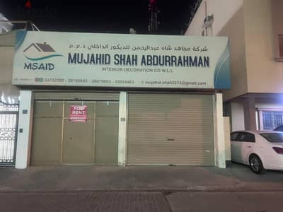 دكاكين تجارية للإيجار