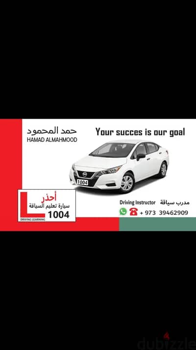 مدرب سياقة