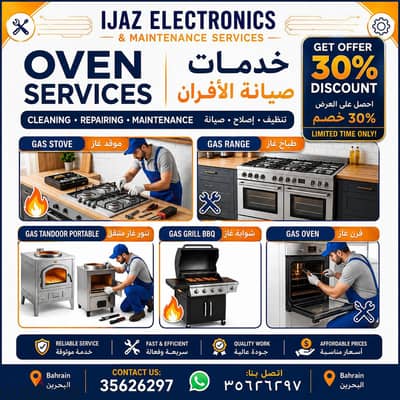 oven sarves offer big offer good working