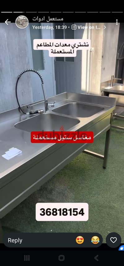 معدات مطاعم نبيع ونشتري we buy and sell restaurants equipment