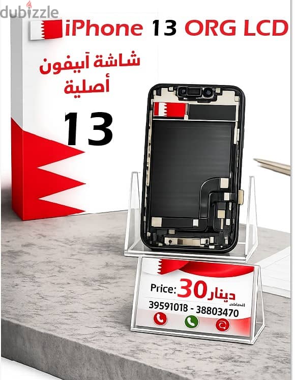 iPhone Spare Parts Availability -Camera, Battery, LCD (Screen), an 1