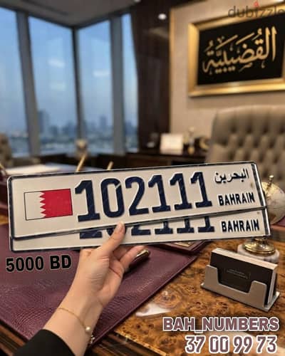 vip car number 102111