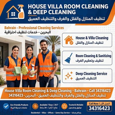 cleaning and deep cleaning services Bahrain
