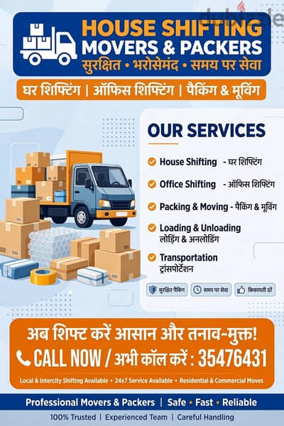 House shifting service