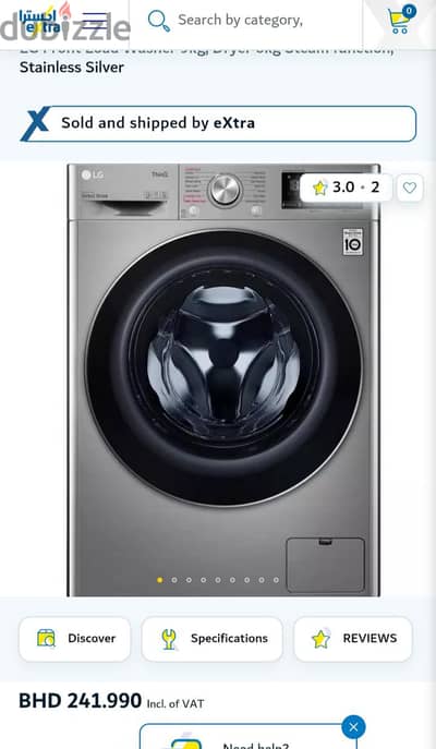 latest model LG washing machine
