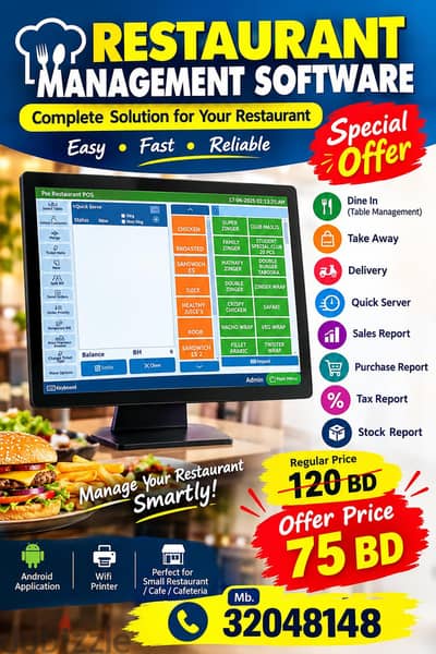 Restaurant software. mb 32048148