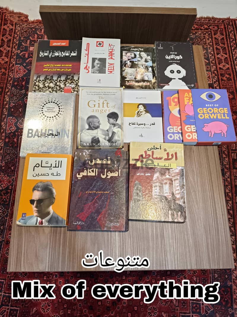 Books for sale كتب للبيع 1