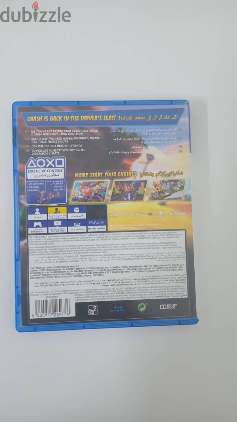 للتبديل مع شريط اخر ps4 3