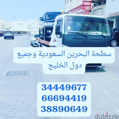 Car towing and transportation service, Muharraq, Busaiteen, Galali,