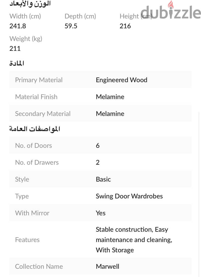 6 door wardrobe. 2