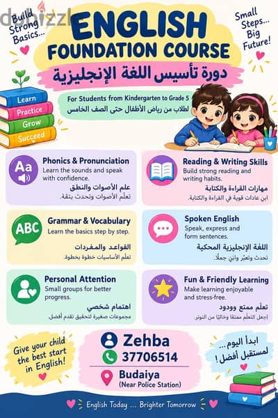 English foundation course