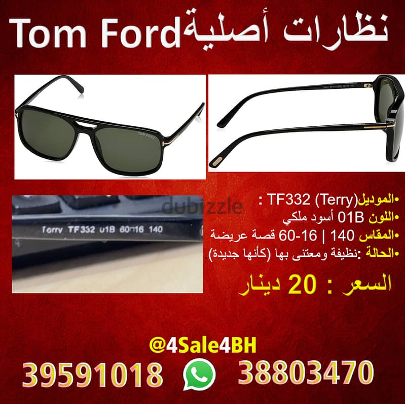 نظارات اصلية مستعملة بحالة جيدة-39591018 6