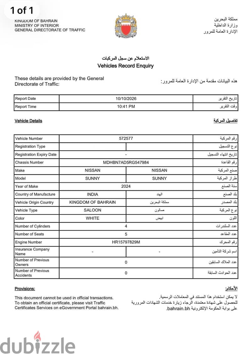 نيسان صني 2024 | 36609494 13