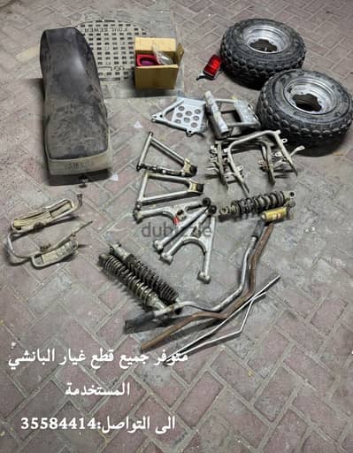 للبيع قطع غيار بانشي مستخدم
