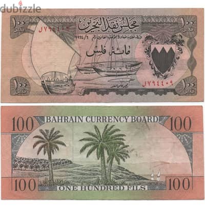 للبيع 100 فلس ورقية