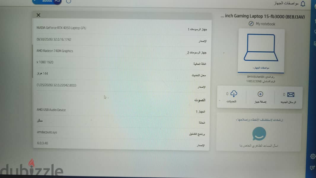 لابتوب العاب hp فيكتس 16 بوصه 2