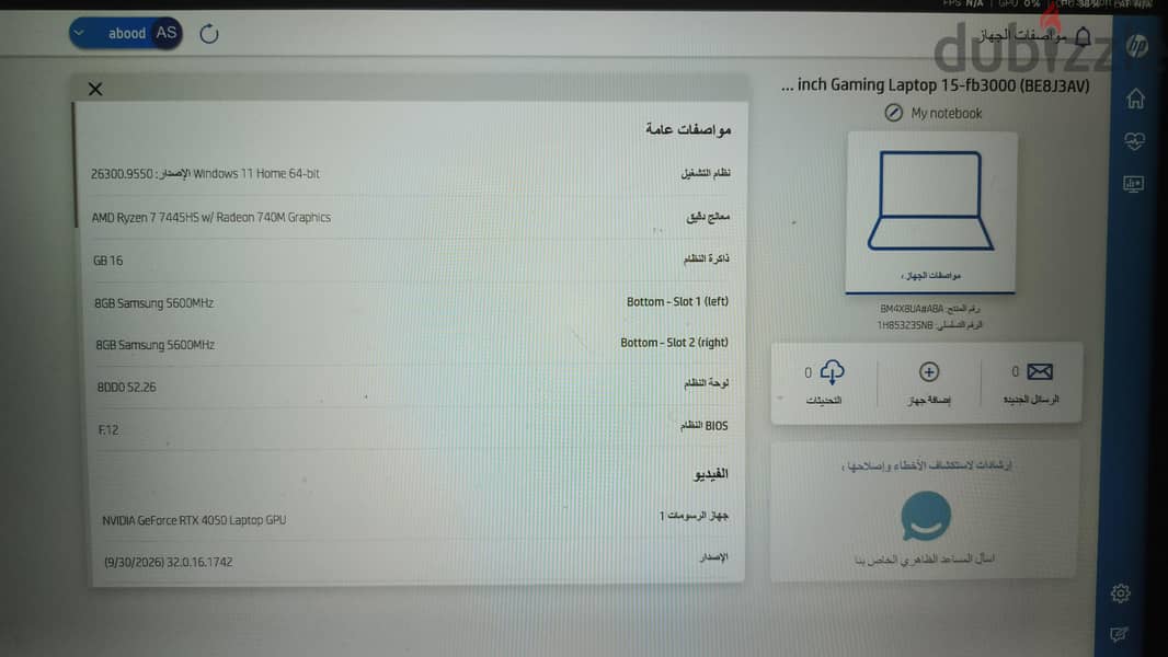 لابتوب العاب hp فيكتس 16 بوصه 3