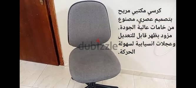 كرسي   مكتبي
