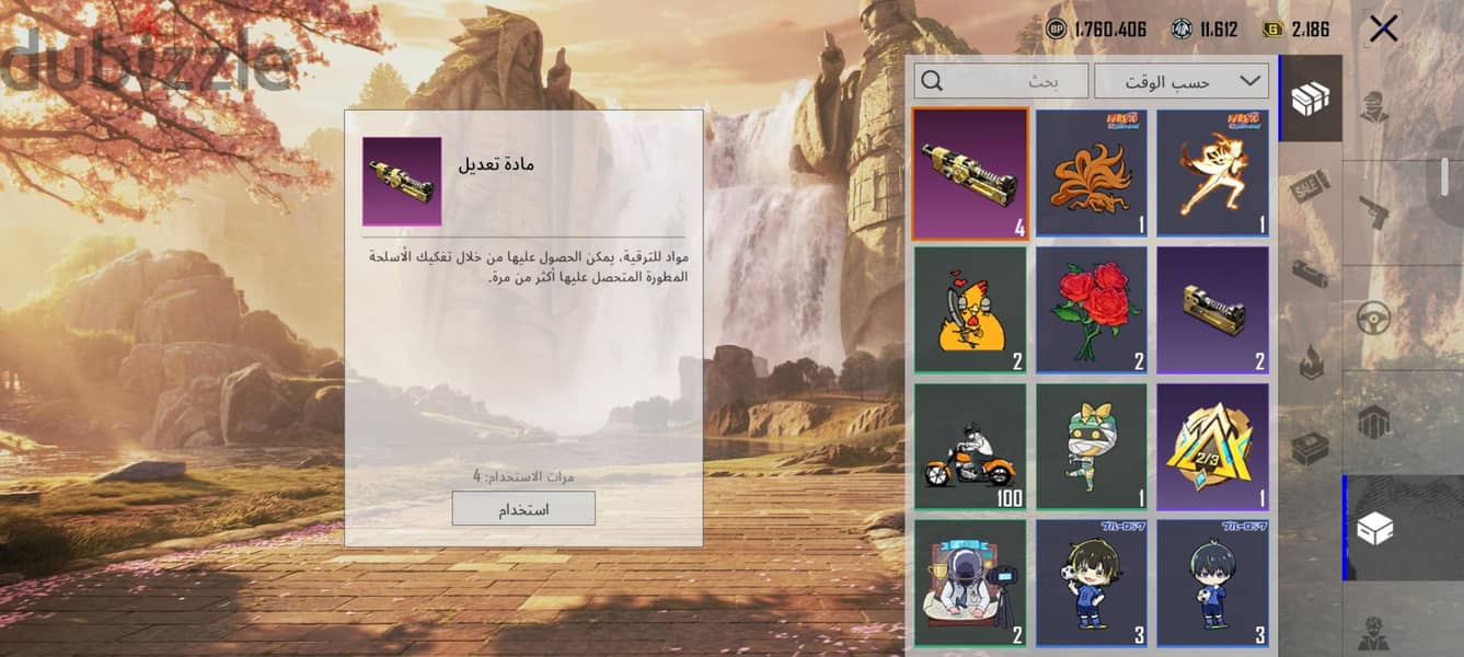 حساب ببجي مستوى 80 4