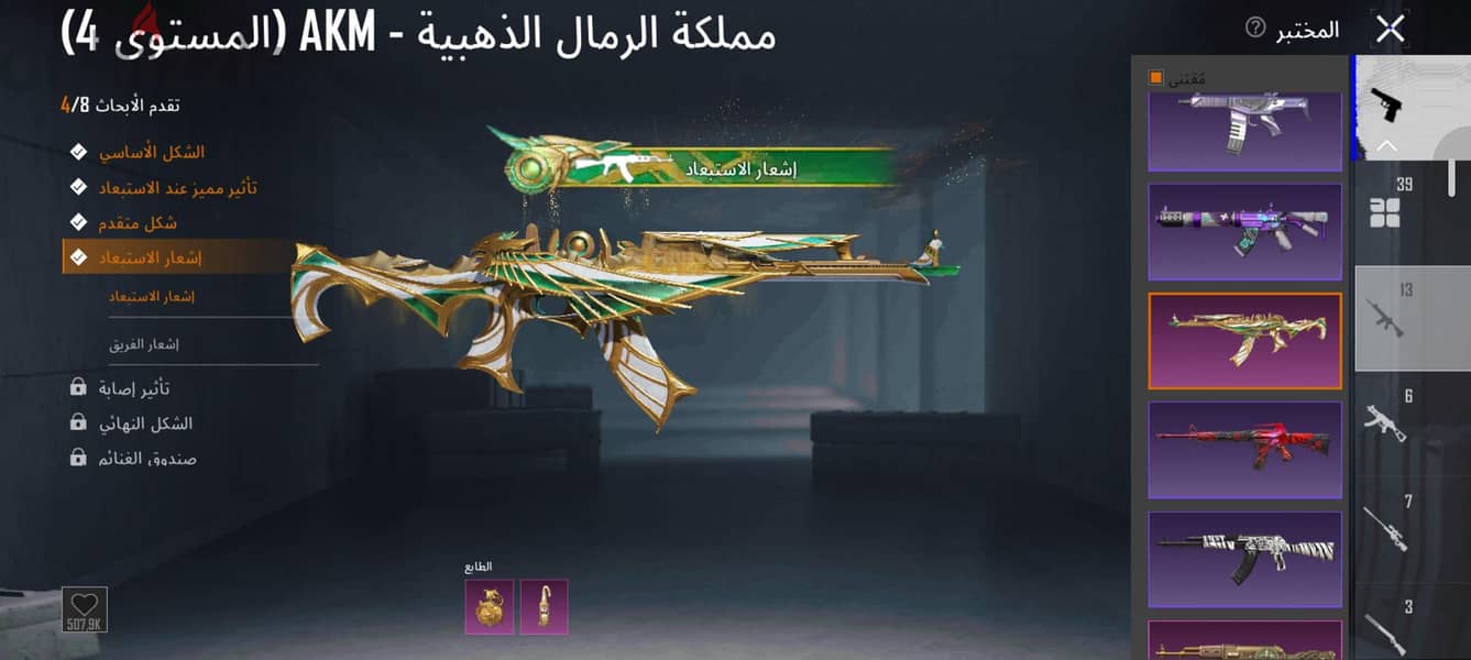 حساب ببجي مستوى 80 10