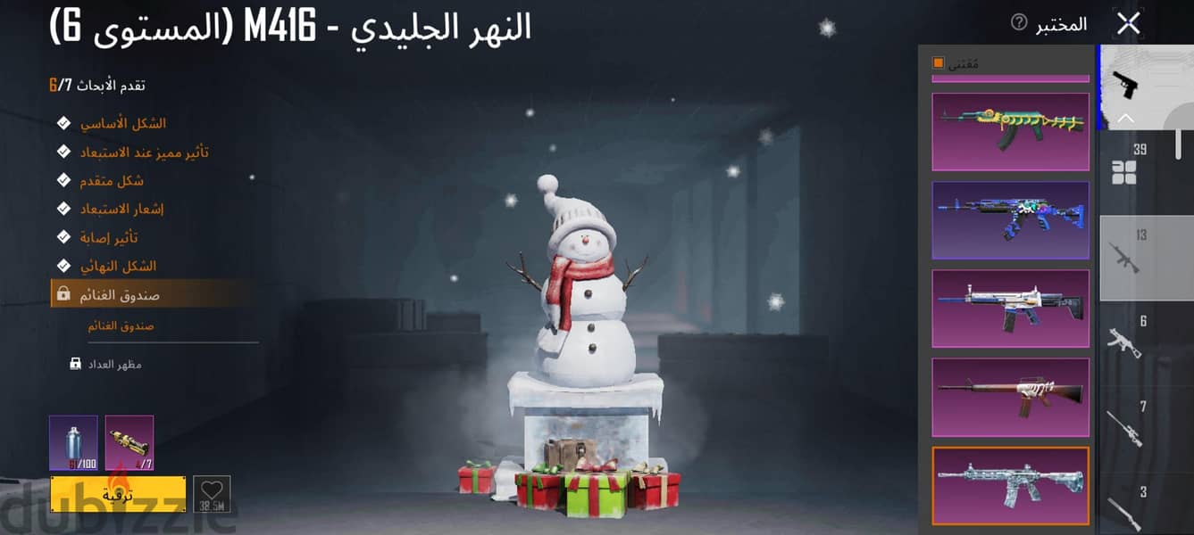 حساب ببجي مستوى 80 11