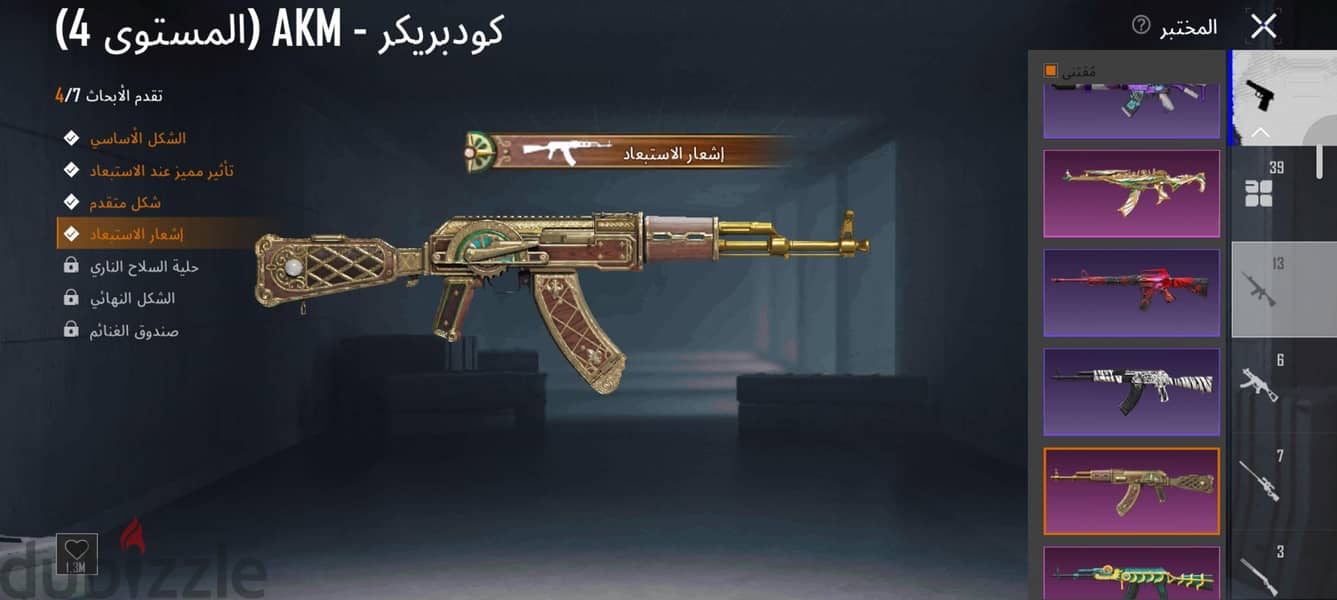 حساب ببجي مستوى 80 12