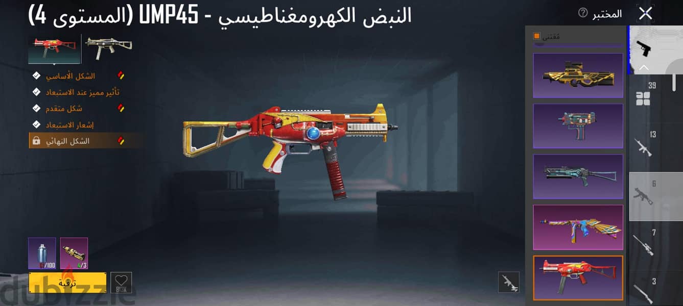 حساب ببجي مستوى 80 13