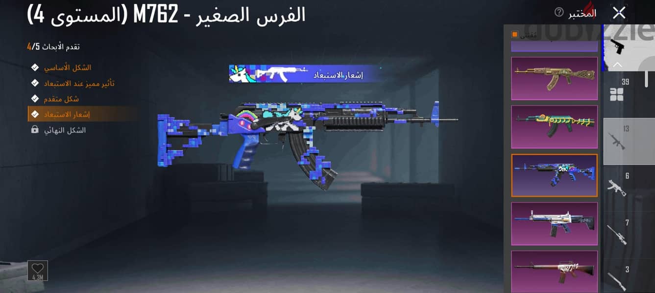 حساب ببجي مستوى 80 16