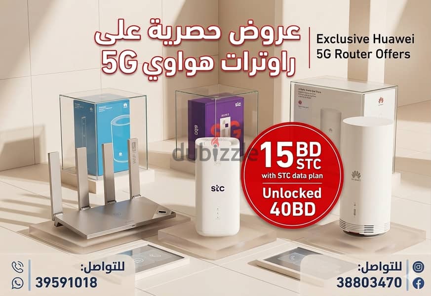 5G STC 15BD , unlocked 20BD 25BD 30BD 40 BD ** 39591018 1