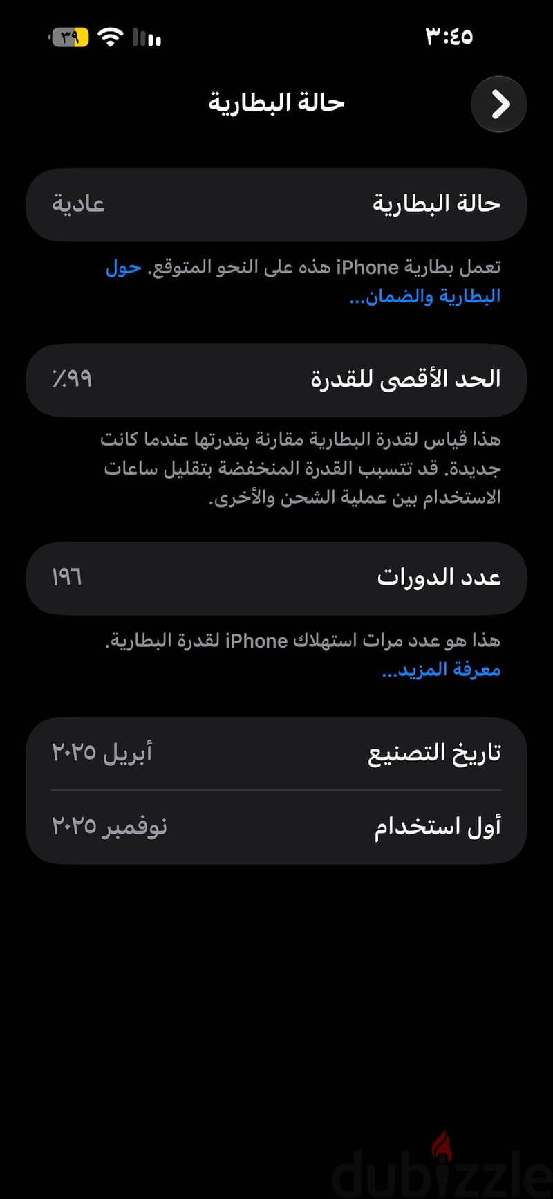 آبل - آيفون 16 بلس 1