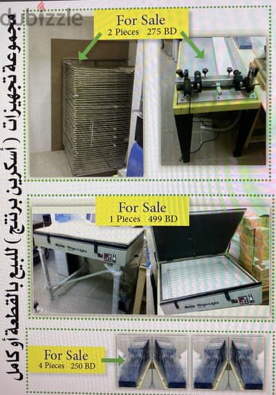 عرض  خاص للجادين for  sale