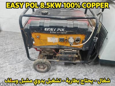 مولد كهرباء 8.5 kv