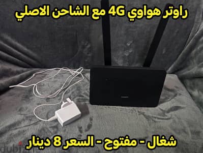راوتر هواوي