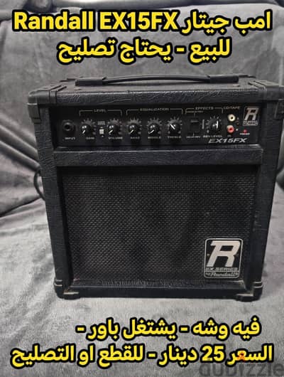 سماعة جيتار فيها وشه البيع على حالها