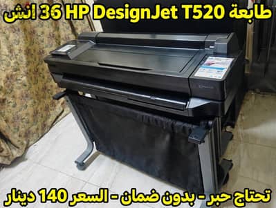 طابعه hp