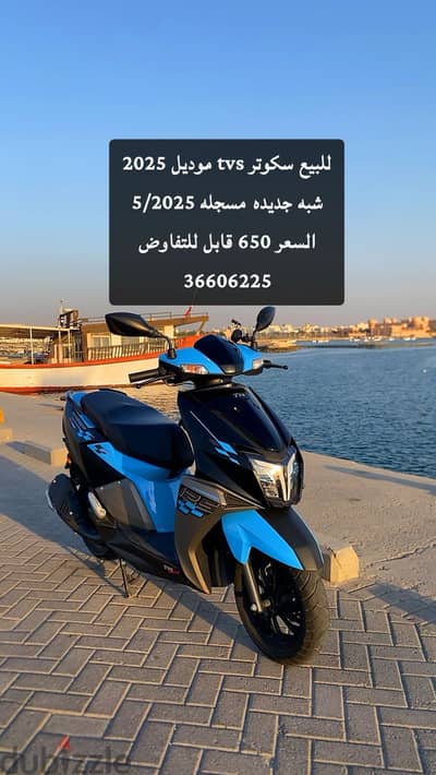هنديTvs