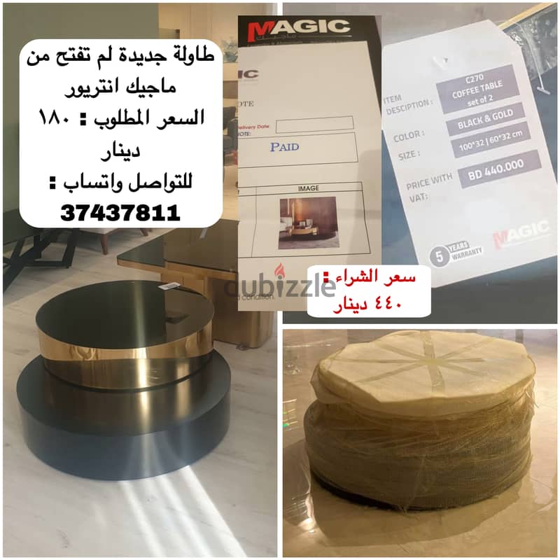طاولة قهوة وسط جديدة من محل Magic Interior جودة ممتازة 3