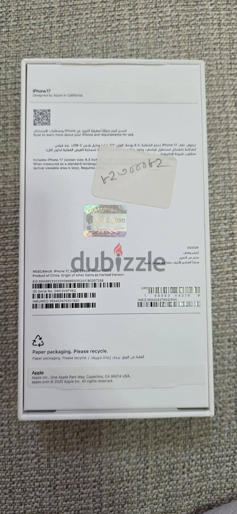 آبل - آيفون 17 9