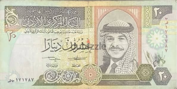 Jordan 20 Dinars 1995 Banknote - King Hussein