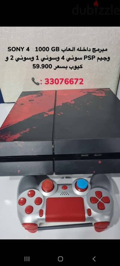 For sale all