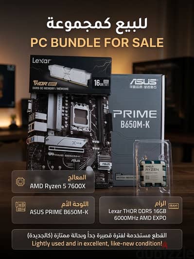 Bundle 5 7600x | b650m-k | 16gb 6000Mhz